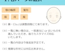 正面（上半身）｜パーツを選んで人物を作成します アイコンや広告に。価格は税抜価格です。 イメージ3