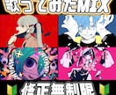 あなたの歌を最強&素敵に仕上げます 素敵な音源をより煌びやかに！！ イメージ1