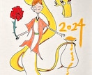 ２０２６年【午年】開運縁起絵＆年間運勢占います 来年こそ、良い年にしたい方におすすめします。 イメージ9