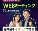 お見積もり前のお打ち合わせをいたします ~ サービス購入後はこちらの価格を割引いたします ~ イメージ1