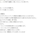 マニュアル【自動化　簡単副業】のPDFを提供します 目指せ！【不労所得　自動化副業】 イメージ1