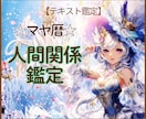 マヤ暦でご縁の意味を読み解き、心の絆を深めます ☆すれ違いの中にも、ちゃんと愛の理由があります イメージ1