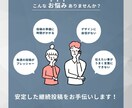 月額プラン／ビジネス系投稿を整えるデザインします ＼講師・コンサル・セミナー／伝えたいこと、伝わるデザイン作成 イメージ2