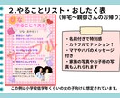 お子様向けのおしたく表、準備表などデザインします 勉強にもなる！あなたのお子様にピッタリのオーダーメイド準備表 イメージ2