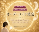彼の本音・気持ち＋手紙や未来をまとめて鑑定します テーマ2件OK｜お手紙・未来・本音を自由に選べます（特典付） イメージ1