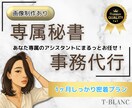 専属秘書・アシスタント♡あなたに寄り添います 【画像制作あり】事務作業などまるっとお任せください！ イメージ1