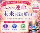 これから3年間あなたに流れてくる幸運を読み解きます 未来を楽しむための3年鑑定を、心を込めてお届けします イメージ1