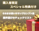 半自動化！AIを使ったアフィリエイト教えます 初心者でもOK！AI「Manus」を使ったアフィリエイト イメージ8