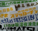 作業用ヘルメットの企業名ステッカー制作します 作業用ヘルメットの企業名・ネーム等に。 イメージ2
