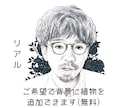 写真を元に、お好きなタッチで似顔絵をお描きします シンプルかつ印象的！プレゼントや名刺、SNSアイコンにどうぞ イメージ3