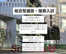 推薦入試の文章を添削します 塾講師の上智大生が、伝わる文章に整えます イメージ1