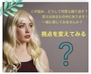 悩みの根本原因をみつけます 視点を変えたい。今ある悩みの根本原因を知りたい方へ。 イメージ1