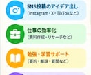 ChatGPT初心者向けに使い方を教えます スマホOK！あなたに合った使い方を丁寧にサポート イメージ4