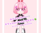 表情差分⭕️ゆるふわなデフォルメイラスト描きます キャラクターがいない方でもやり取りをして制作可能です！ イメージ1