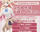 お手軽に立ち絵をお描きします まずはお試し！　格安プランでオリジナル立ち絵を提供します。 イメージ1