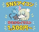 ゆるかわ風のキャラアイコン描きます やわらかい色味の手描き風アイコン イメージ1