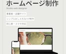 事業者向けシンプルなHP制作します ３週間で納品！自分で更新できる使いやすいホームページ！ イメージ1