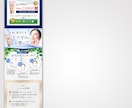 ビジネス系LPを売上UPに導くデザインで制作します セミナー・コンサル・リクルート・コーポレートなど幅広く作成 イメージ3