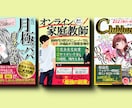 極秘ノウハウで読まれる電子書籍出版を代行致します ベストセラー実績多数！表紙が好評な電子書籍出版代行はこちら！ イメージ5