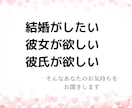 婚活 相談のります 結婚、婚活、プロポーズ、デートプラン、結婚相談所 イメージ2