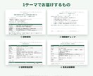 介護事業所の法定研修と委員会の記録を整えます 虐待防止・身体拘束・感染症・BCP｜資料と記録を一式で イメージ2
