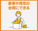 主婦でも在宅で出来る簡単スマホぽちぽち副業教えます 1日10分の作業！スキマ時間にできる初心者におすすめの副業！ イメージ5