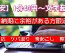 格安　1分40円～文字起こしします 初心者ですので納期長めになります。それでもOKな方 イメージ1