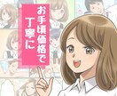 使いやすい漫画を作成させていただきます ご希望に合わせてしっかり、丁寧に。 イメージ1