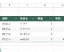 自動請求書作成スプレッドシートをご提供します 請求書作成を効率化！PDFの作成から保存まで自動化 イメージ3