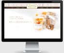成果の高いEC販売サイト！WEBのプロが制作します 15年間の経験と400社以上の実績！真心こめて制作します。 イメージ4