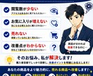 ココナラの商品ページを診断・改善します 売れない原因を分析し改善ポイントをご提案します イメージ2