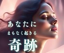 どんなに暗いトンネルでも、奇跡はすぐそこにあります こんな私でもいいですか？ 失敗しても大丈夫一緒に頑張ﾘﾏｼｮ イメージ1