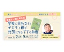 子ども・親子向け！ママ目線でWEB画像を制作します バナー・サムネイル・丸投げOK！修正無制限で丁寧に形にします イメージ5