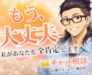 愚痴聞き専門家☆その愚痴を全肯定します 一緒に泣いて一緒に笑いましょ。最高の１日になるよう努めます。 イメージ1