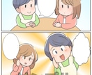 伝わりやすいシンプルな漫画を作成させていただきます ご希望に合わせてしっかりと丁寧に。 イメージ4