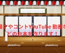 さまざなジャンルのものの台本を作ります 漫才からコントからYouTube動画などの台本を作ります！ イメージ1