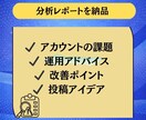 Instagramアカウント診断｜アドバイスします 投稿・プロフィール・ハッシュタグを分析し改善提案 イメージ6