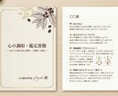 インナーボイスを言語化×才能鑑定メッセージ届けます 心理×特性の解析。300人実績であなたの本音と才能紐解きます イメージ1