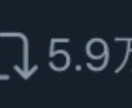 TwitterやLINEでの拡散をいたします 最低20RT保証 TwitterやLINEで情報拡散します！ イメージ3