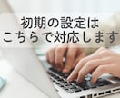 BASE初心者向け｜初期設定を代行します 何から手をつければいいか分からない方へ イメージ2