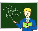 忙しくても伸びる英語力を育てます 停滞を抜けて英語力を伸ばします! イメージ1