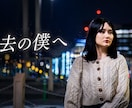 有名アーティスト経験のあるプロがMVを制作します 業界最安値の4.5万円でモデルを用いたMV制作が可能です！ イメージ4