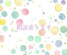 LGBTの相談乗ります バイセクなメンヘラが相談乗ります イメージ1