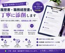 英語・日本語で履歴書を添削します 外資・日本企業対応｜自然で伝わる文章に改善 イメージ1