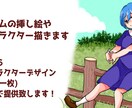優しい絵柄でほっこりしたイラスト描きます 【商用利用可】立ち絵１種類無償でお届け致します！ イメージ1