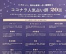 適職・才能・転職のタイミングなど仕事運鑑定します 歴18年✨算命学電話鑑定　臨床心理士として就労相談経験多数 イメージ7