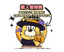 個性派ぞろい★動物アイコン提供いたします 只今ハロウィンアイコンをプレゼント中！サンプル画像ご参照 イメージ9