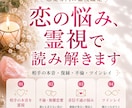 彼、彼女の本音…♡秘密関係鑑定します 心に寄り添い本当の想いを読み解きます♡ イメージ1