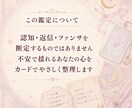 認知不安・反応待ちで苦しい心をカードで整理します 推しの反応が気になる不安に寄り添います イメージ4