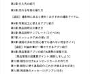 初めてさんのメルカリ物販やさしい教科書を提供します 調べ尽くして疲れたメルカリユーザーの為の教科書ᩚ❤︎ イメージ2